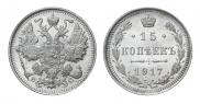 15 kopecks 1917 year