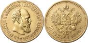 10 рублей 1894 года