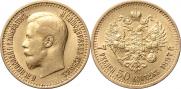 7,5 рублей 1897 года