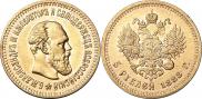 5 roubles 1888 year