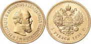 5 roubles 1891 year