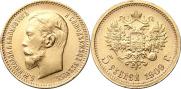 5 roubles 1909 year