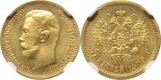 5 roubles 1909 year