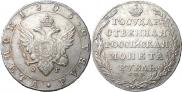 1 rouble 1805 year