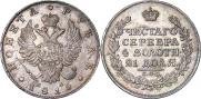 1 рубль 1815 года