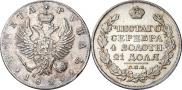 1 rouble 1823 year