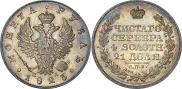 1 rouble 1823 year