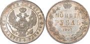 1 rouble 1847 year