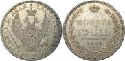 1 rouble 1854 year