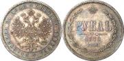1 rouble 1871 year