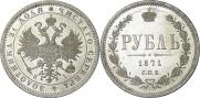 1 rouble 1871 year