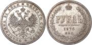 1 rouble 1875 year