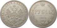 1 rouble 1876 year