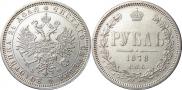 1 rouble 1878 year