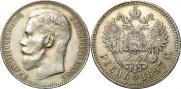 1 рубль 1897 года
