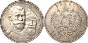 1 rouble 1913 year