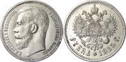 1 рубль 1915 года