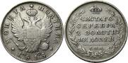 Полтина 1815 года