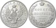 Poltina 1845 year