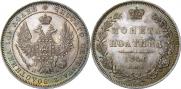 Полтина 1850 года