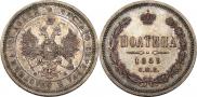 Poltina 1859 year