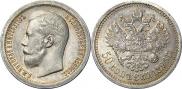50 kopecks 1896 year