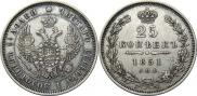 25 kopecks 1851 year