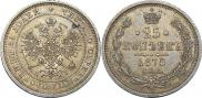 25 kopecks 1875 year