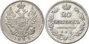 20 kopecks 1823 year