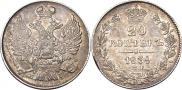 20 kopecks 1839 year