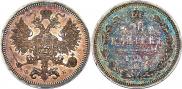 20 kopecks 1860 year