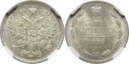 15 kopecks 1876 year