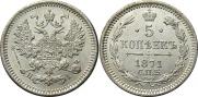 5 kopecks 1871 year