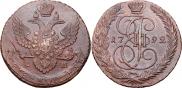 5 копеек 1792 года