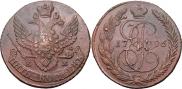 5 копеек 1796 года