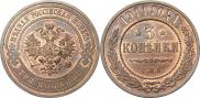 3 kopecks 1911 year