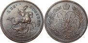 2 копейки 1757 года