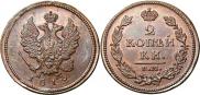 2 kopecks 1812 year