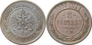 2 kopecks 1869 year