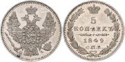 5 kopecks 1849 year