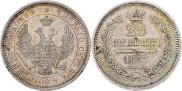 25 kopecks 1857 year