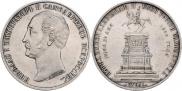 1 rouble 1859 year