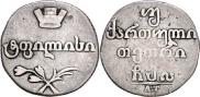 Doble abaz 1811 year