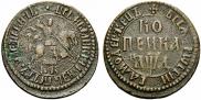 1 kopeck 1704 year