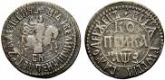 1 kopeck 1707 year