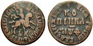 1 kopeck 1709 year