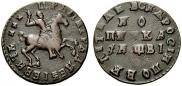 1 kopeck 1712 year