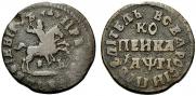 1 копейка 1713 года