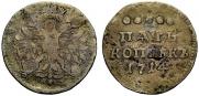 5 kopecks 1714 year