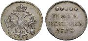 5 kopecks 1714 year